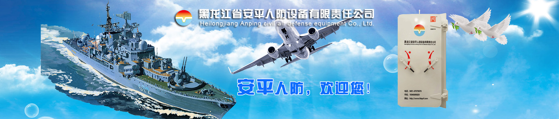 哈尔滨市人防门价格