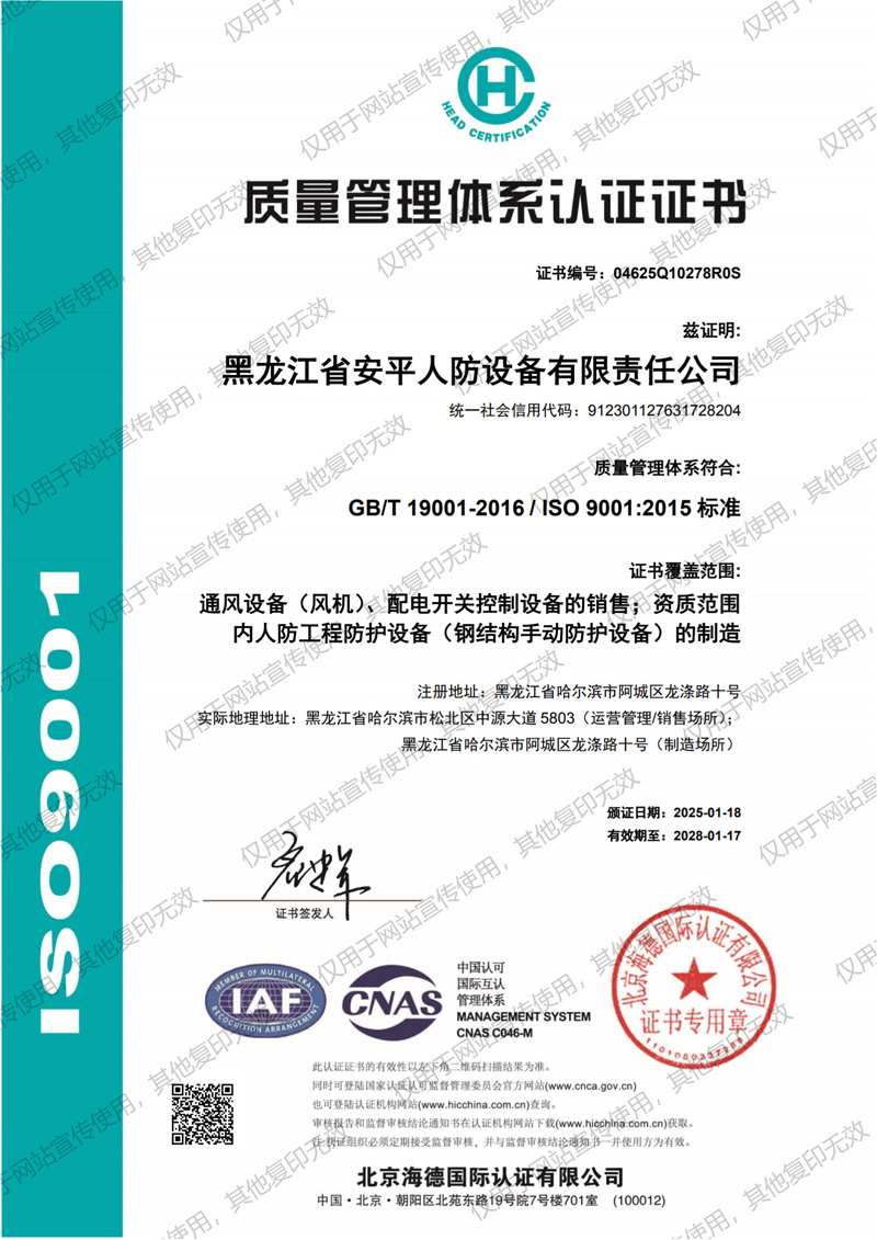 ISO9001证书